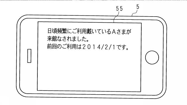 2015228122-コンテンツ出力装置、コンテンツ出力システム、プログラム及びコンテンツ出力方法 図000015