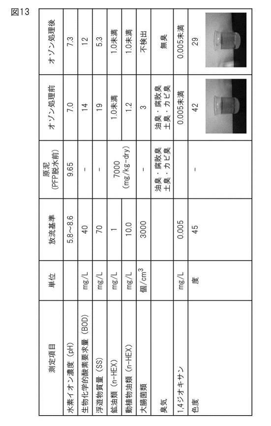 2017110922-放射性物質分離装置 図000015