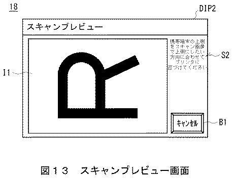 2017195475-画像形成システム及び画像形成装置 図000015