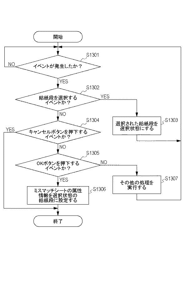 2017226222-印刷制御装置及びその制御方法、プログラム、記憶媒体 図000015