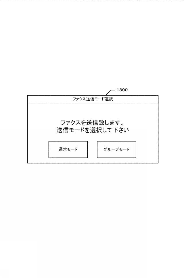 2018019130-情報処理装置、情報処理装置の制御方法、及びプログラム 図000015