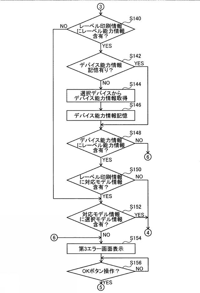 2019067000-制御プログラム 図000015