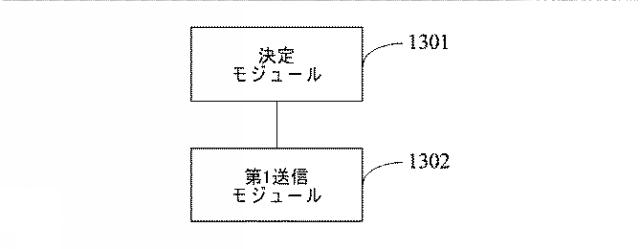 2019165450-データ送信方法及びデバイス 図000015