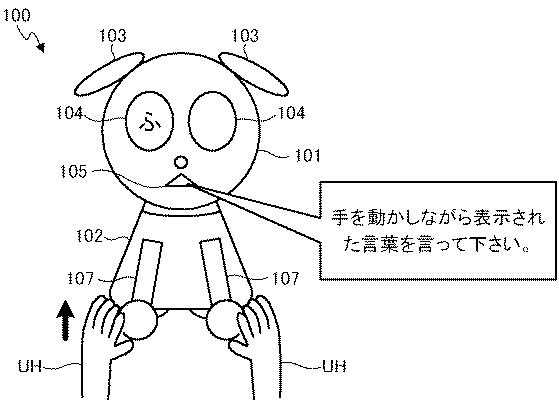 2019217081-ロボット、ロボットの制御方法及びプログラム 図000015