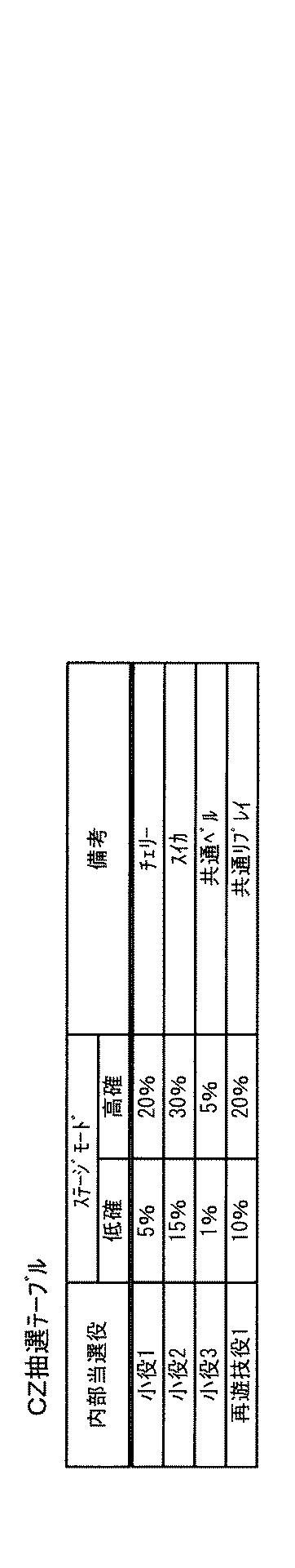 2020048727-遊技機 図000015