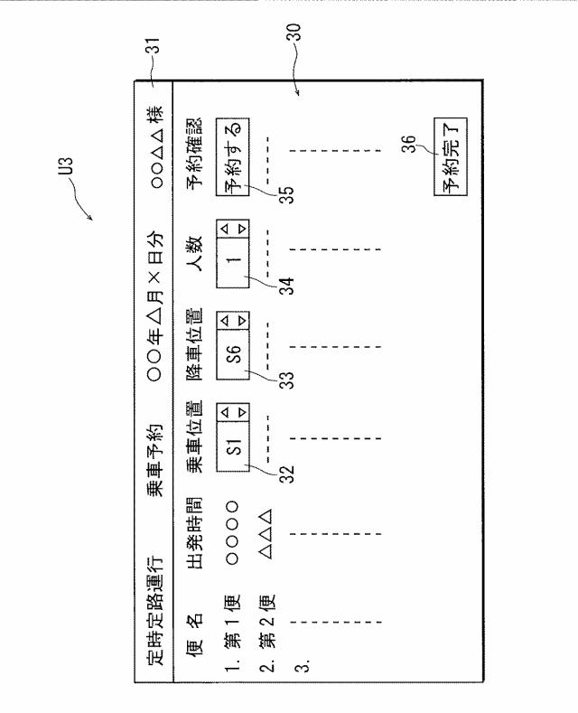 2020067933-自動車運行管理システム 図000015