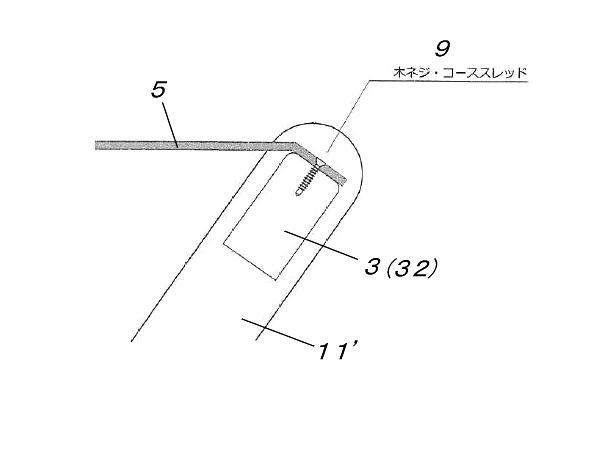 2020099575-折りたたみ椅子 図000015