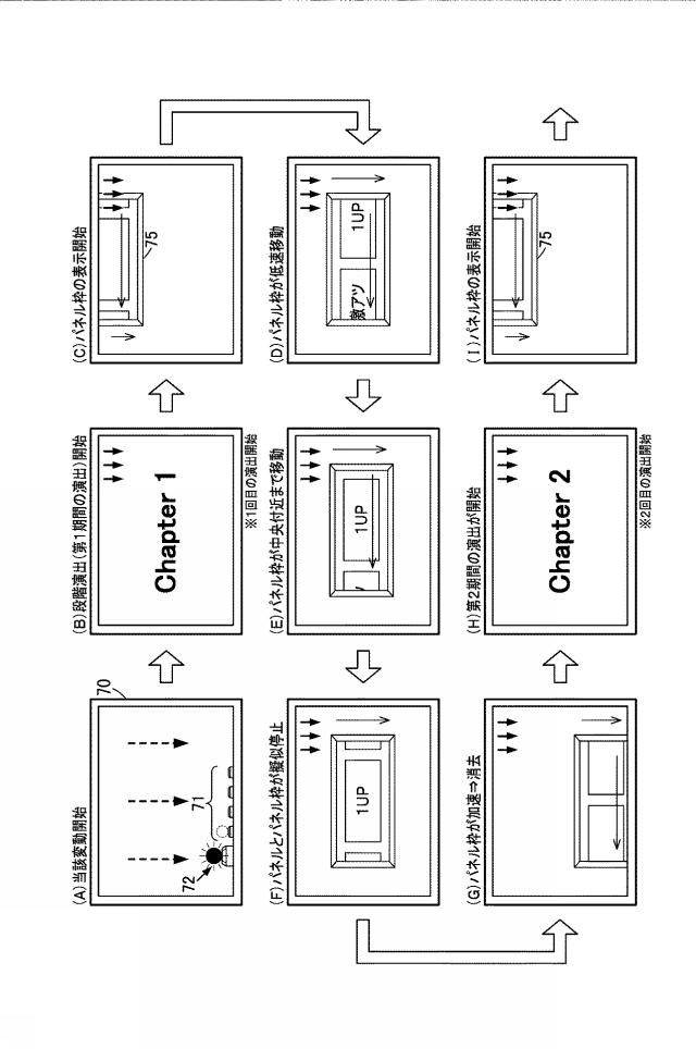 2020142031-遊技機 図000015