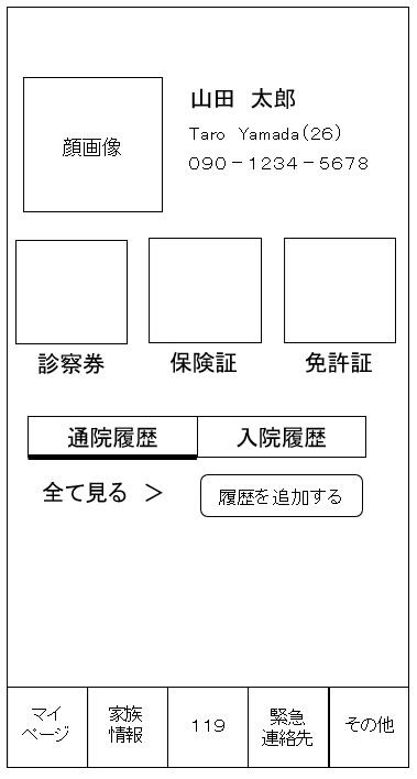 2020204924-救急医療支援システム 図000015