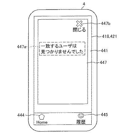 2021081619-検索用端末装置、検索システム、及び検索方法 図000015