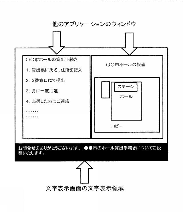 2021103587-音声認識文字表示プログラム、情報処理装置、及び、音声認識文字表示方法 図000015