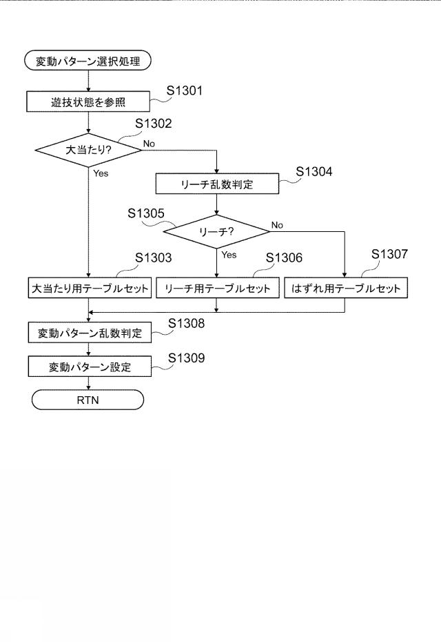 2021194426-遊技機 図000015