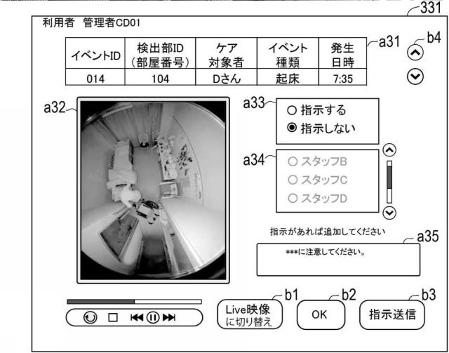 2021194468-情報処理装置、見守りシステム、および制御プログラム 図000015