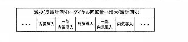 2015016790-車両用空調装置 図000016