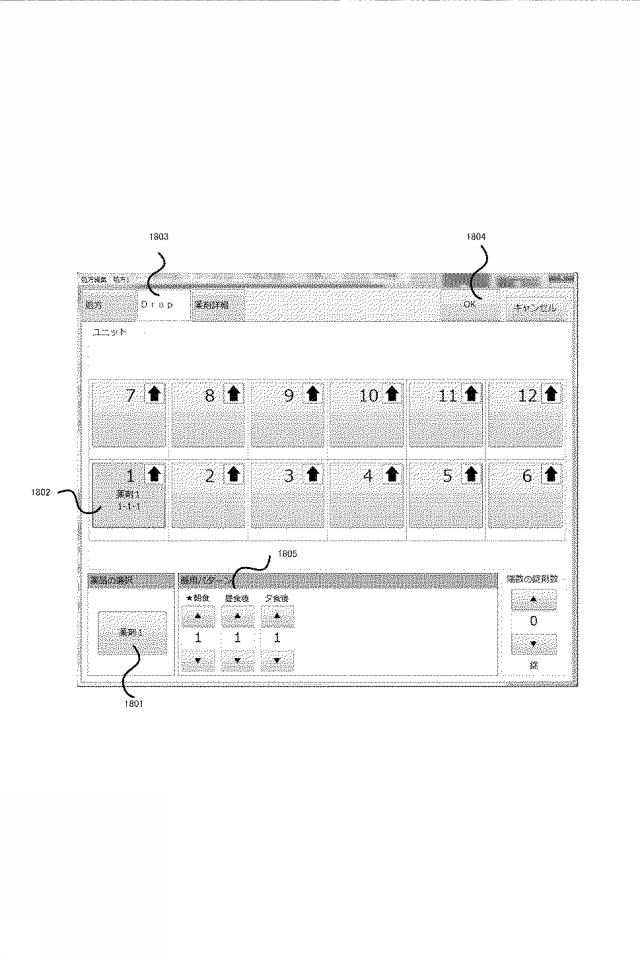 2015226833-コンピュータ、錠剤供給装置、分包装置およびその制御方法とプログラム 図000016