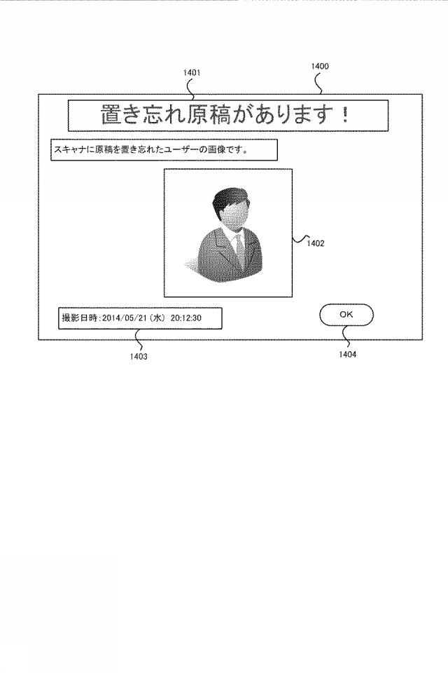 2016012778-画像形成装置、画像形成システム、制御方法、及びプログラム 図000016