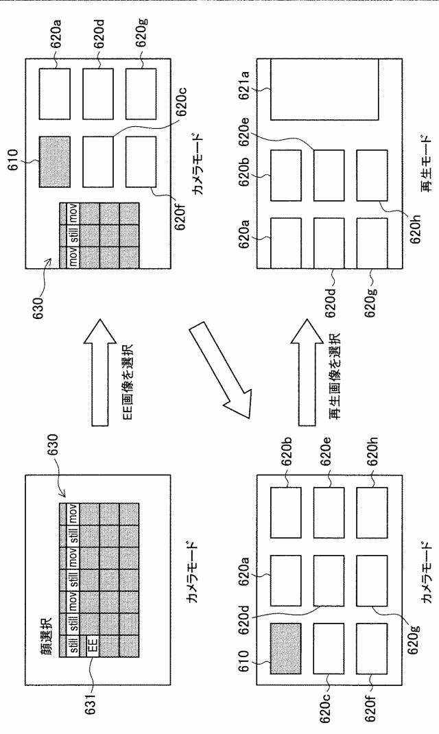 2016181942-制御装置、制御方法およびプログラム 図000016