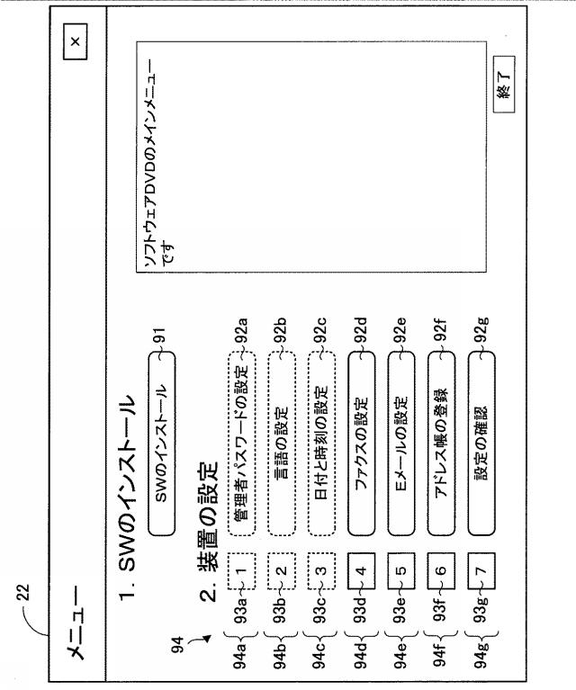 2017068474-情報処理システム、情報処理装置、情報処理方法、及び制御プログラム 図000016