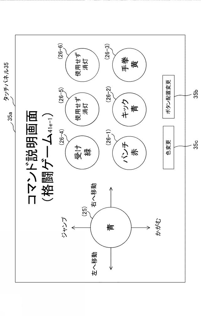 2017192848-ゲームシステム 図000016