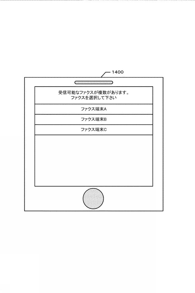 2018019130-情報処理装置、情報処理装置の制御方法、及びプログラム 図000016