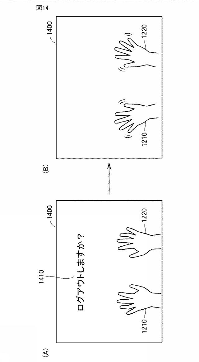 2018032384-仮想空間におけるコミュニケーションを支援するための方法および装置ならびに当該方法をコンピュータに実行させるためのプログラム 図000016