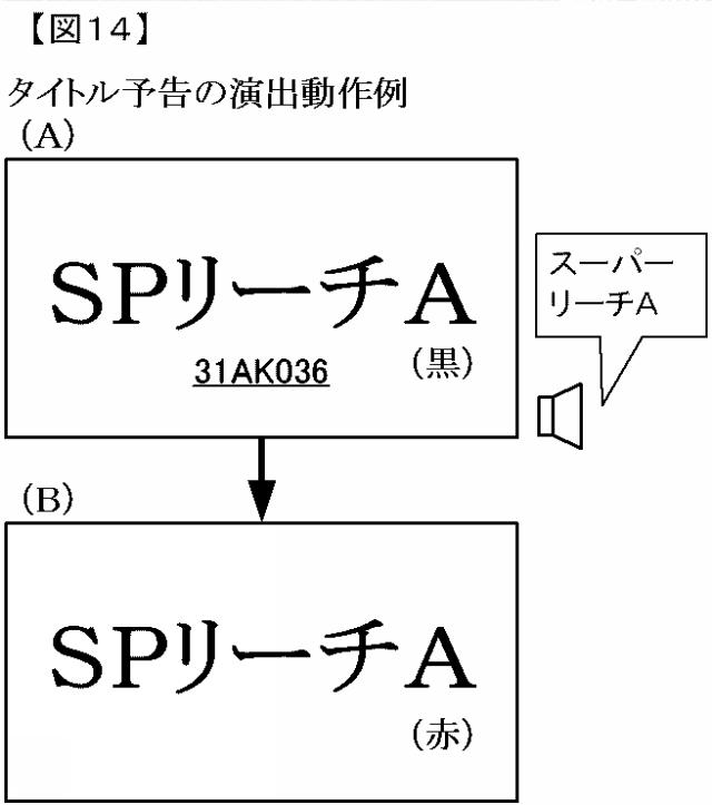 2019000541-遊技機 図000016