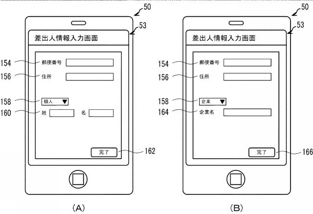 2019046409-プログラム、および情報処理端末。 図000016