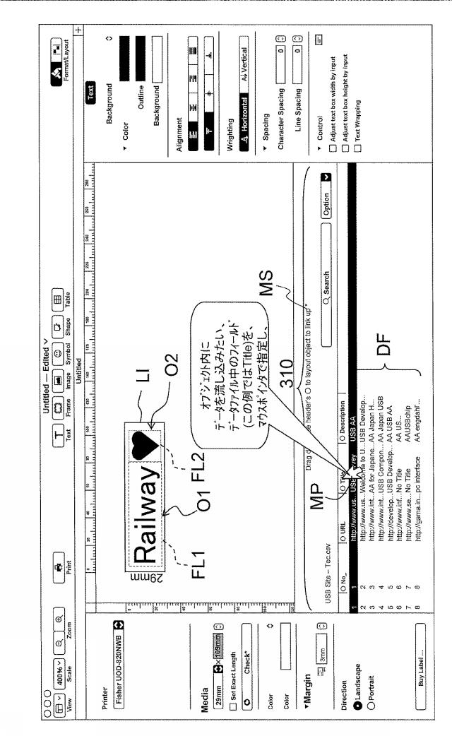 2019051657-印刷データ編集装置および印刷データ編集プログラム 図000016