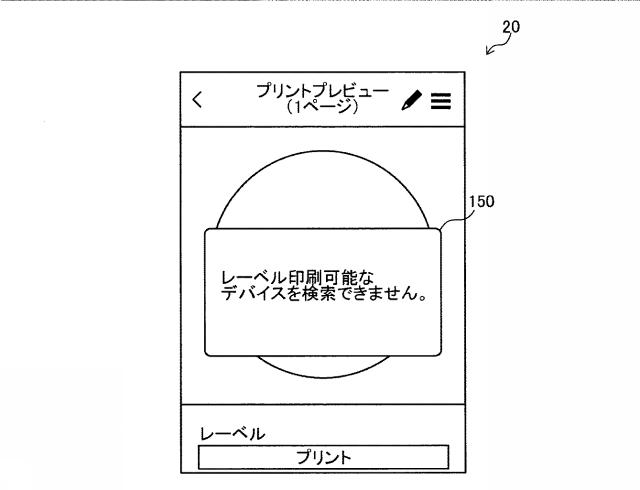 2019067000-制御プログラム 図000016