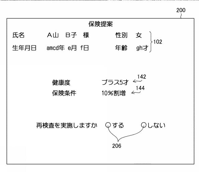 2019200785-検体検査管理装置、検体検査管理システム、検体検査管理方法、及びプログラム 図000016