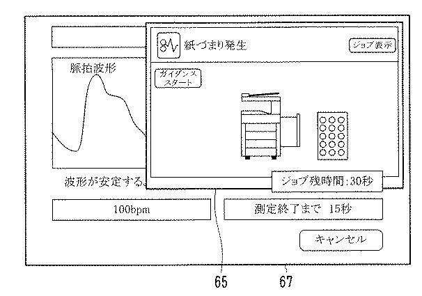 2019217686-画像関連処理装置、不具合報知方法、およびコンピュータプログラム 図000016