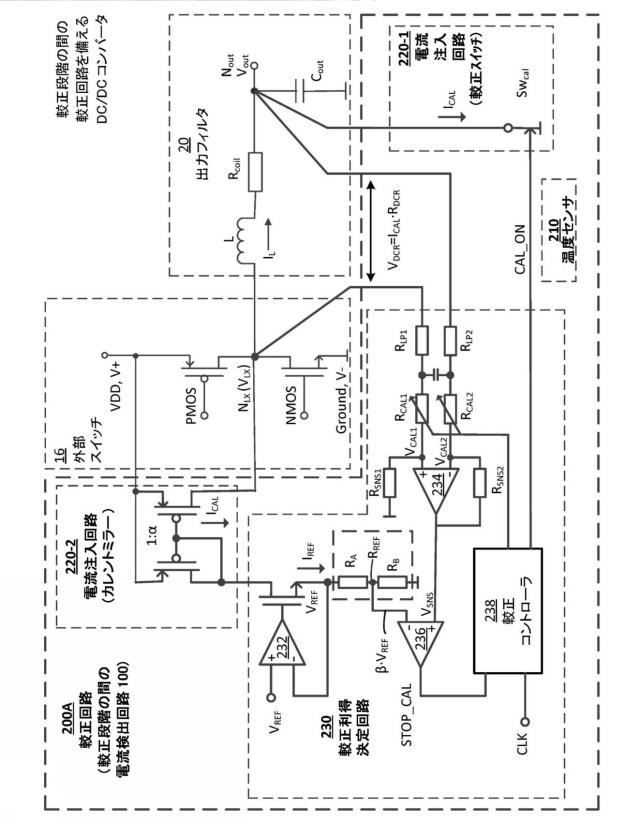 2020018162-外部電力段を備えるＤＣ／ＤＣコンバータの出力電流検出 図000016