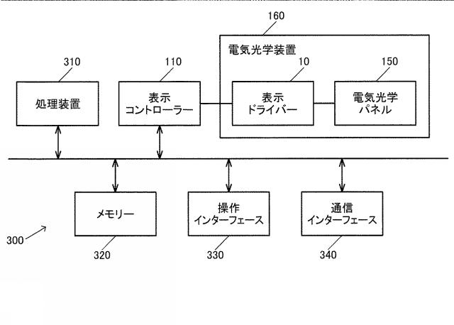 2020046624-表示ドライバー、電子機器及び移動体 図000016