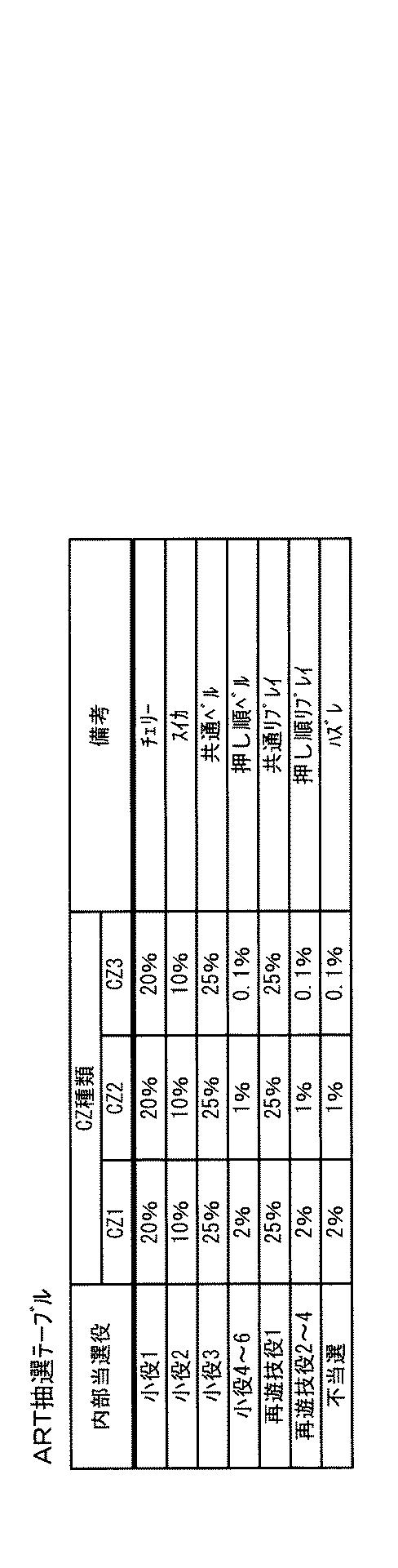 2020048727-遊技機 図000016