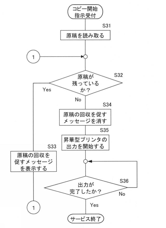 2020065205-画像形成システム 図000016