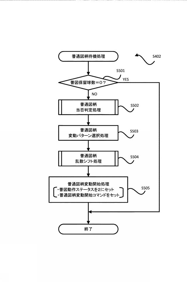 2020078674-遊技機 図000016