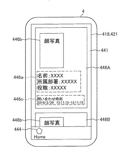 2021081619-検索用端末装置、検索システム、及び検索方法 図000016