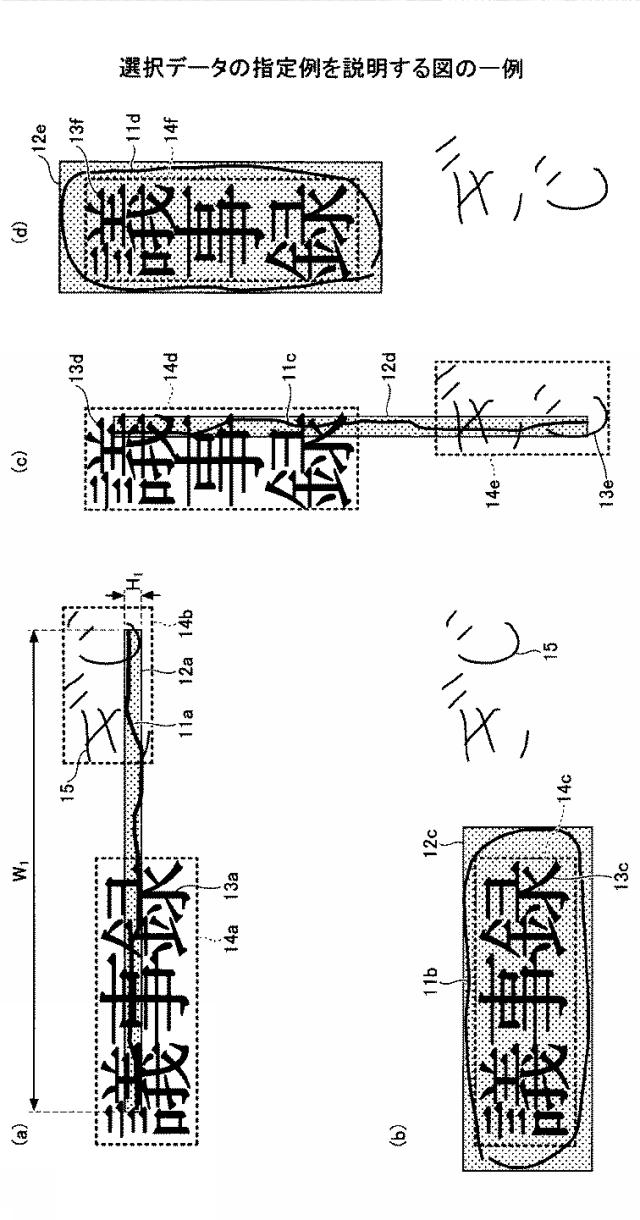 2021152884-表示装置、表示方法、プログラム、情報処理装置 図000016