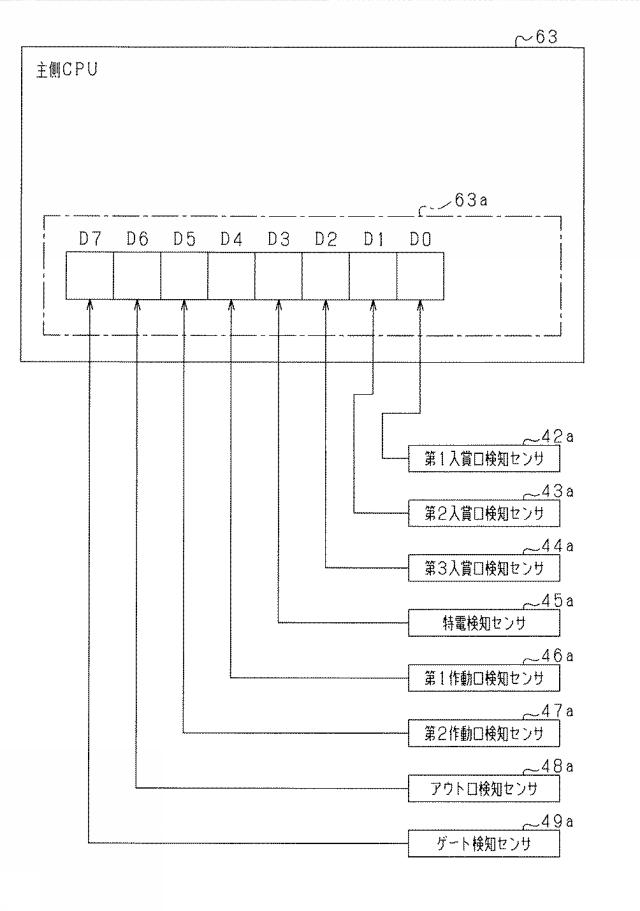 2021184891-遊技機 図000016