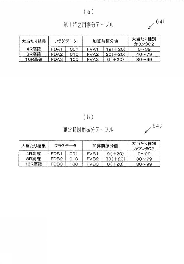 2021192654-遊技機 図000016