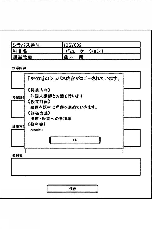 2015197731-管理システムとその処理方法及びプログラム 図000017