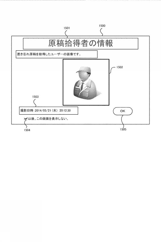 2016012778-画像形成装置、画像形成システム、制御方法、及びプログラム 図000017