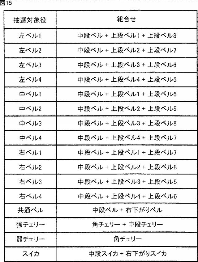 2016209251-スロットマシン 図000017