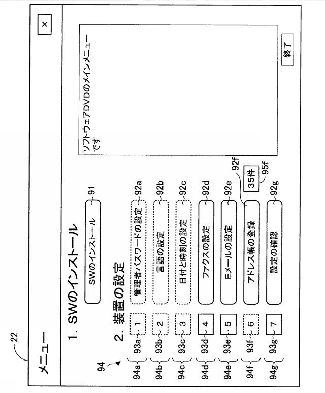 2017068474-情報処理システム、情報処理装置、情報処理方法、及び制御プログラム 図000017