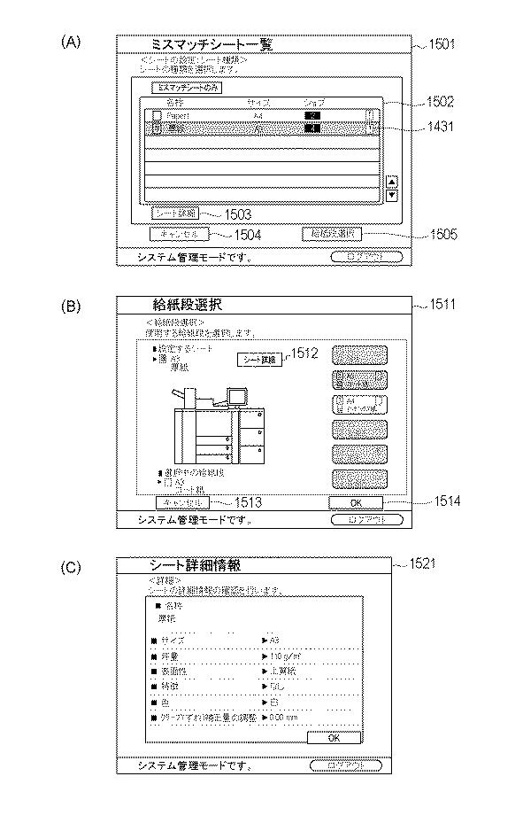 2017226222-印刷制御装置及びその制御方法、プログラム、記憶媒体 図000017