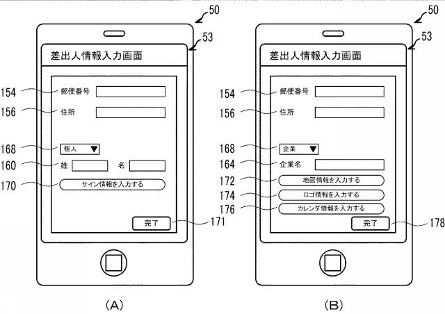 2019046409-プログラム、および情報処理端末。 図000017