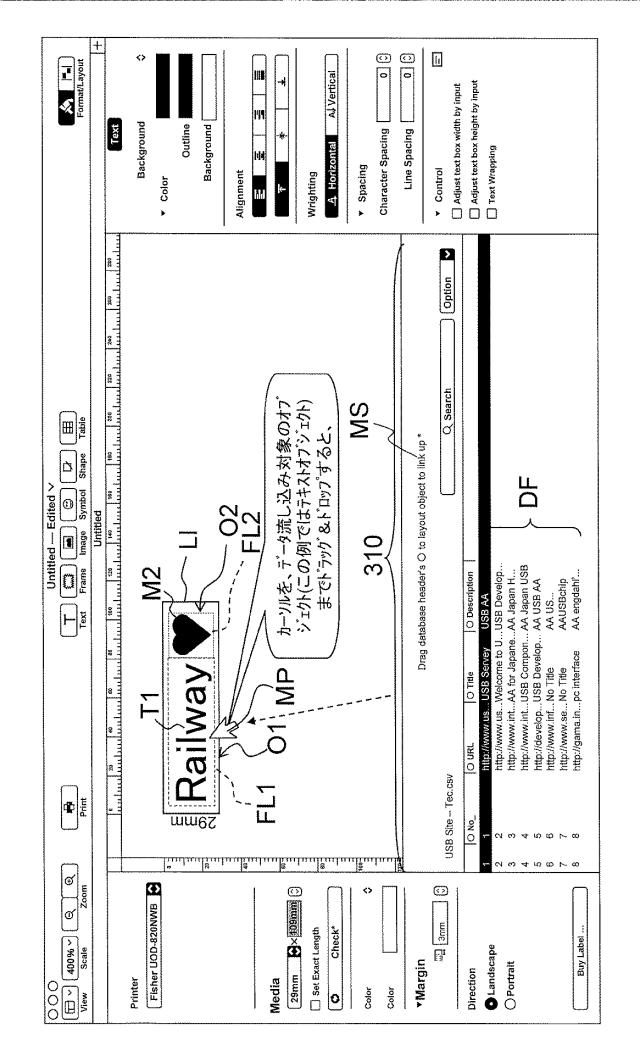 2019051657-印刷データ編集装置および印刷データ編集プログラム 図000017