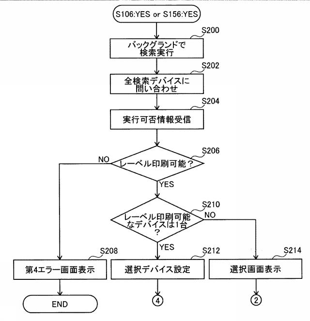 2019067000-制御プログラム 図000017