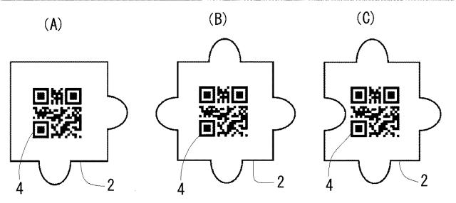 2019097979-ジグソーパズルおよびジグソーパズルの組立サポートシステム 図000017