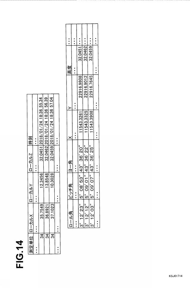 2019132672-三次元モデル生成システム 図000017